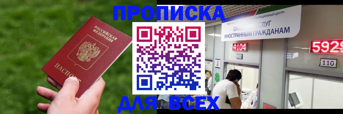 прописка для кредита в Сафоново